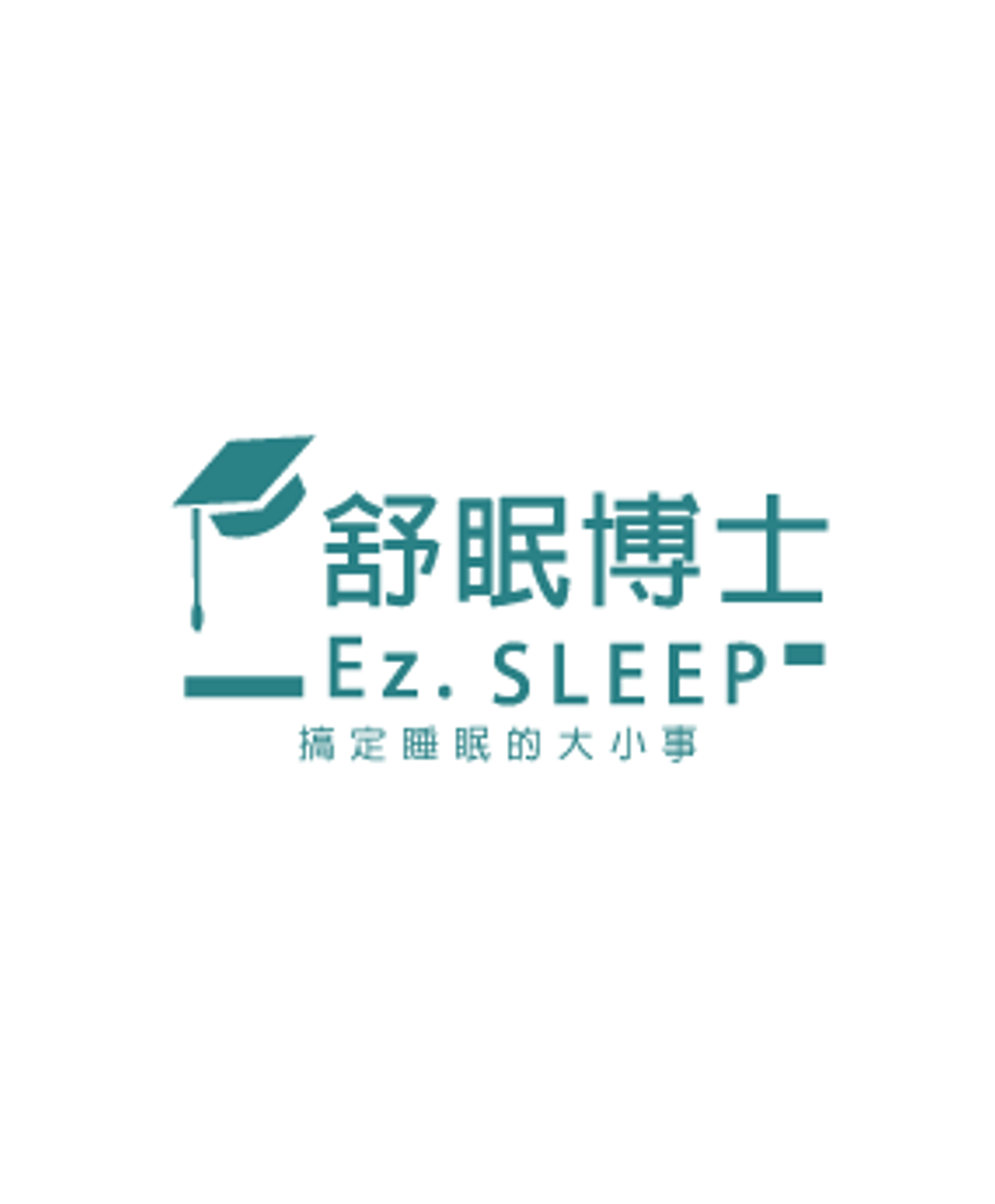 舒眠博士