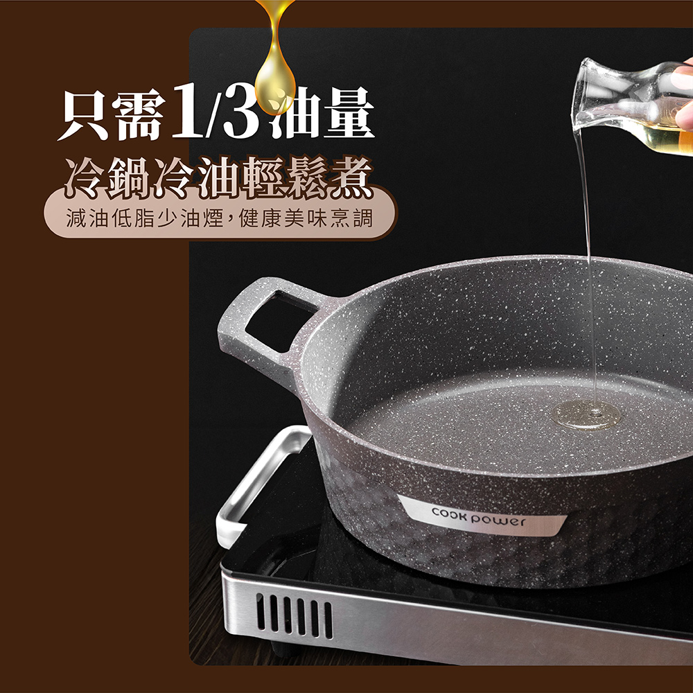 鍋寶鑄造大理石不沾萬用鍋28cm不沾鍋使用保養與料理注意事項介紹