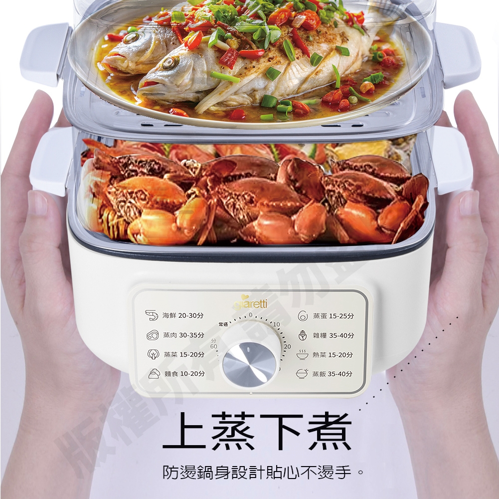 Giaretti多功能雙層電蒸籠上層蒸魚下層蒸螃蟹與旋鈕操作上蒸下煮使用示意