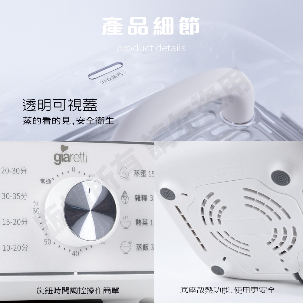 Giaretti多功能雙層電蒸籠透明可視上蓋旋鈕時間控制與底座散熱設計細節
