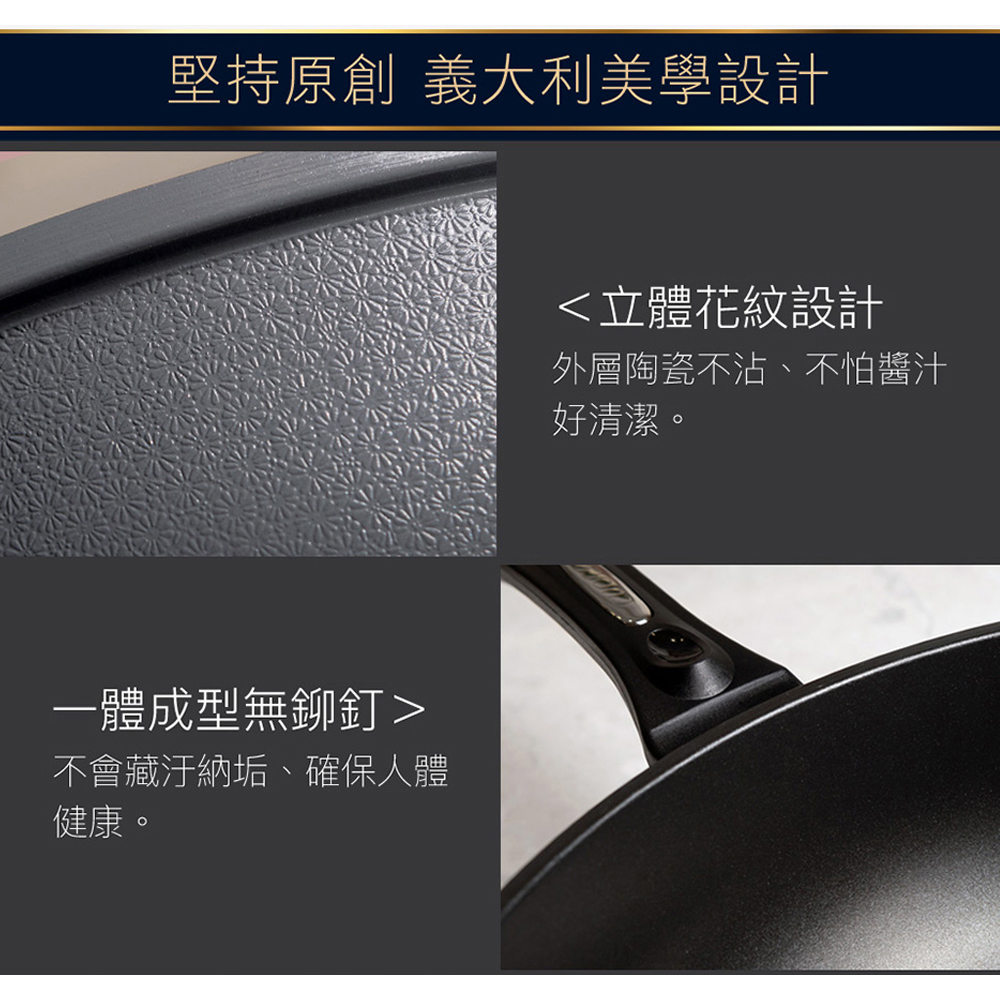 CUOCO石墨烯S3大寶鍋立體花紋外層與一體成型無鉚釘鍋內設計