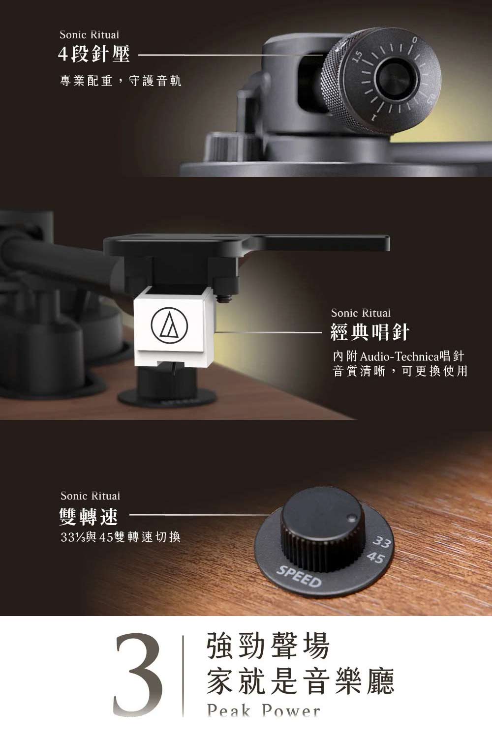 PHILIPS The Tina TAV9000 Audio-Technica ATN3600L唱針雙轉速與四段針壓介紹