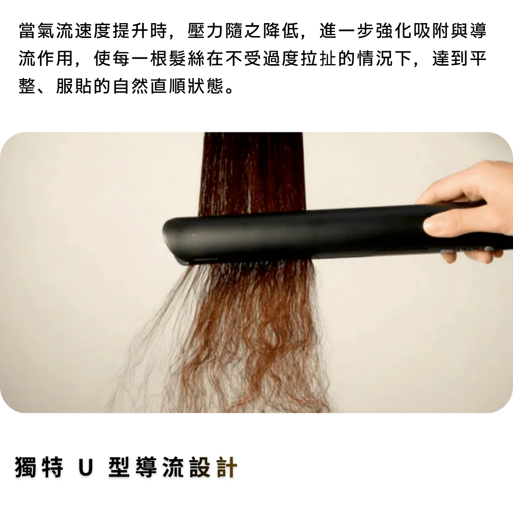 AeroStrait+ U型導流設計操作髮絲的使用示意