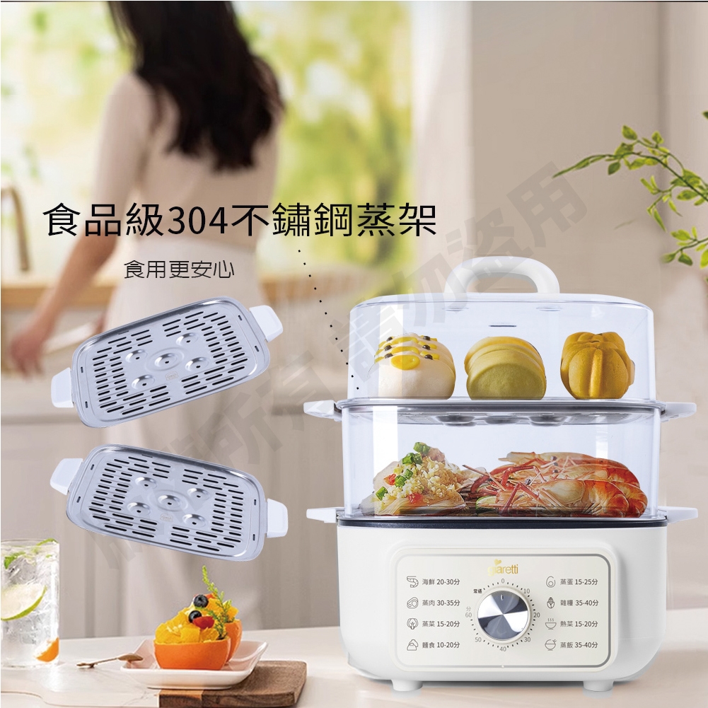 Giaretti多功能雙層電蒸籠兩層304不鏽鋼蒸架與包子海鮮料理展示
