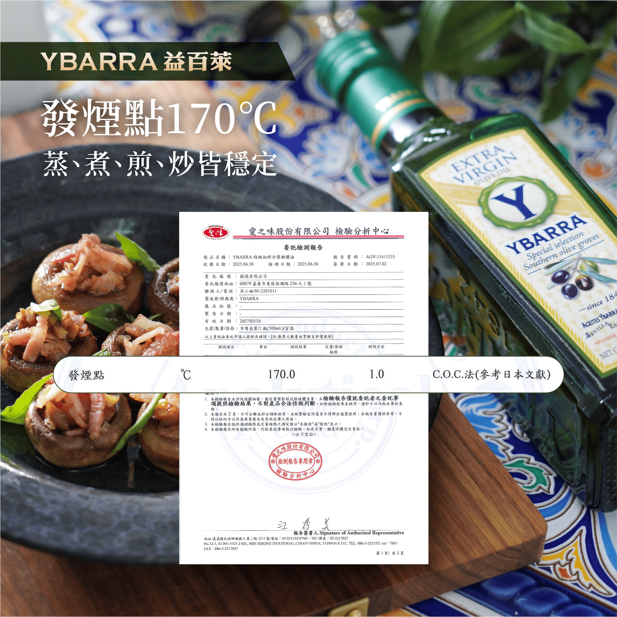 YBARRA益百萊特級初榨橄欖油獨特油嘴瓶口、精準控油與用量掌握設計