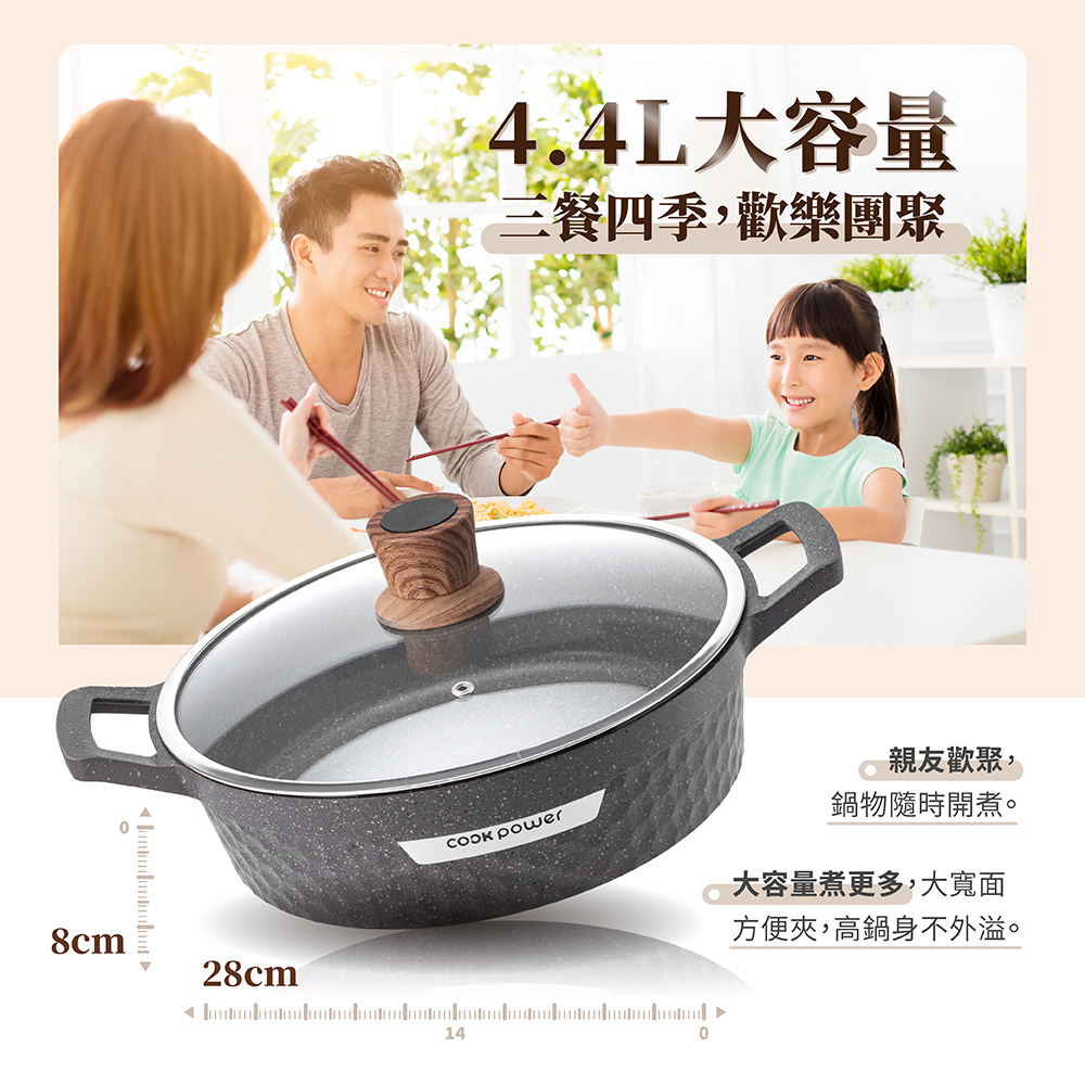 鍋寶鑄造大理石不沾萬用鍋28cm深型鍋身與4.4L容量料理空間介紹