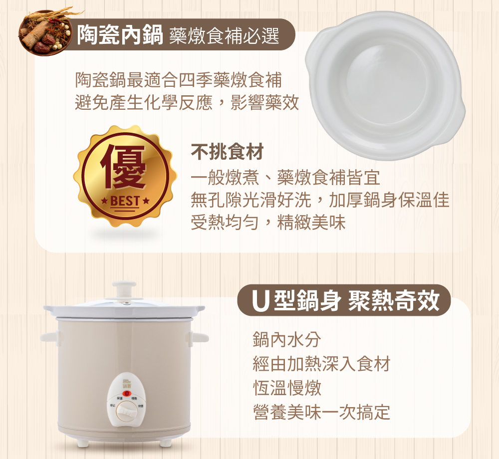 鍋寶養生燉鍋3.5L陶瓷內鍋與U型鍋身聚熱燉煮設計介紹