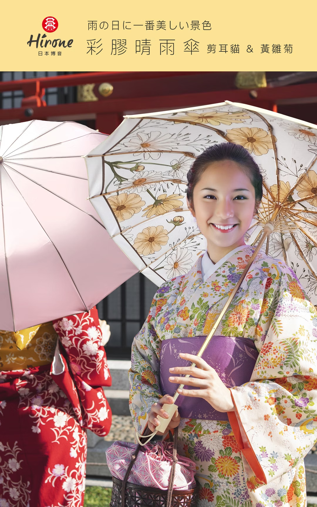 Hirone彩膠晴雨傘剪耳貓與黃雛菊款日系穿搭情境展示