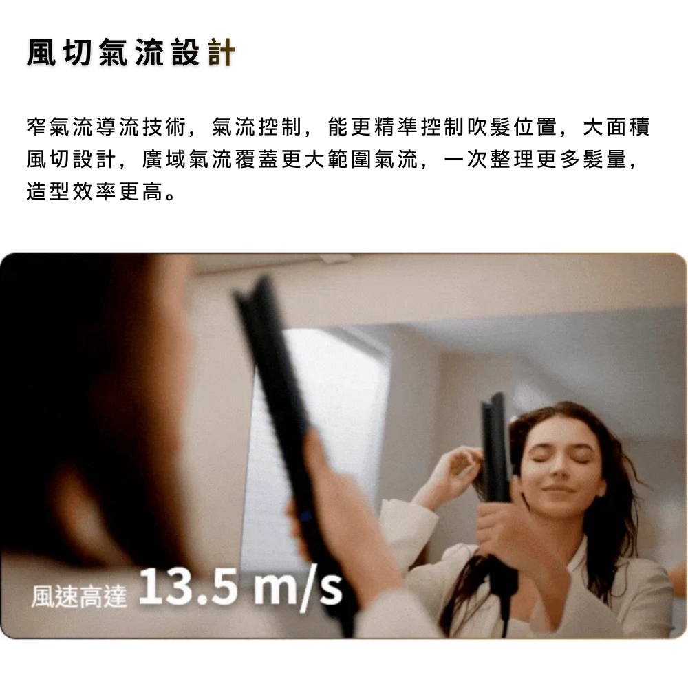 AeroStrait+ 風切氣流設計與13.5公尺每秒風速使用示意
