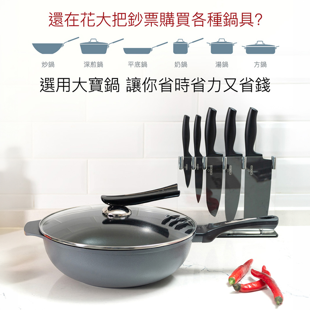 CUOCO石墨烯S3大寶鍋36cm深型鍋身與炒煮燉多用途鍋具展示