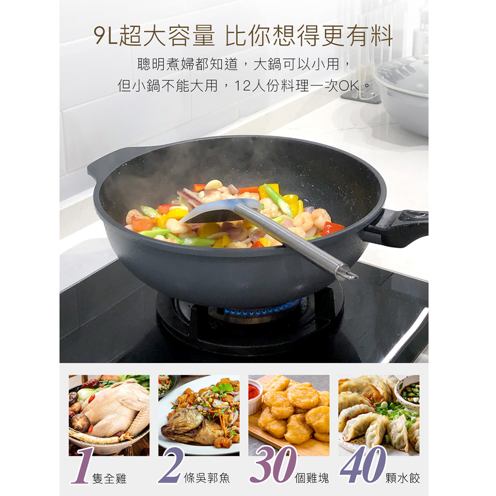 CUOCO石墨烯S3大寶鍋約9L大容量與全雞魚雞塊水餃料理容量示意