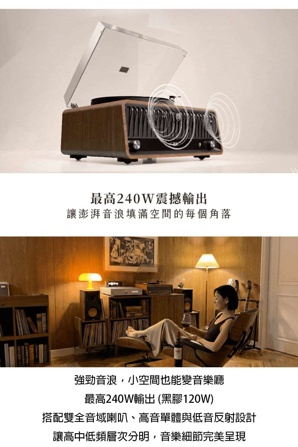 PHILIPS The Tina TAV9000最高輸出240W與2.2.1聲道高音中音低音配置介紹