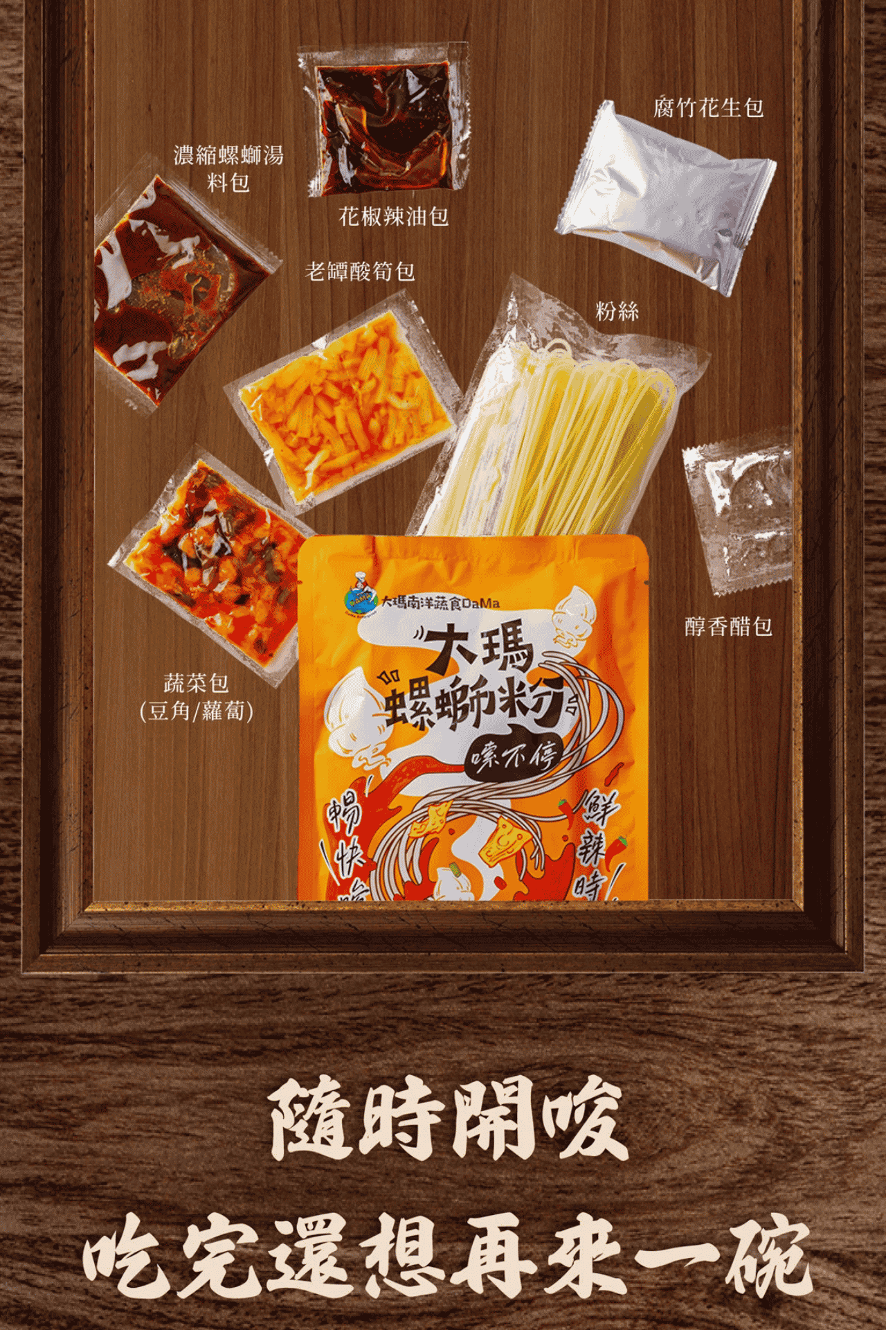 大瑪-螺螄粉,內料超級豐富