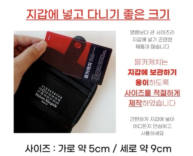 MOLGUARD 針孔攝影機偵測卡商品特色說明，免電池、免插電、韓國製造