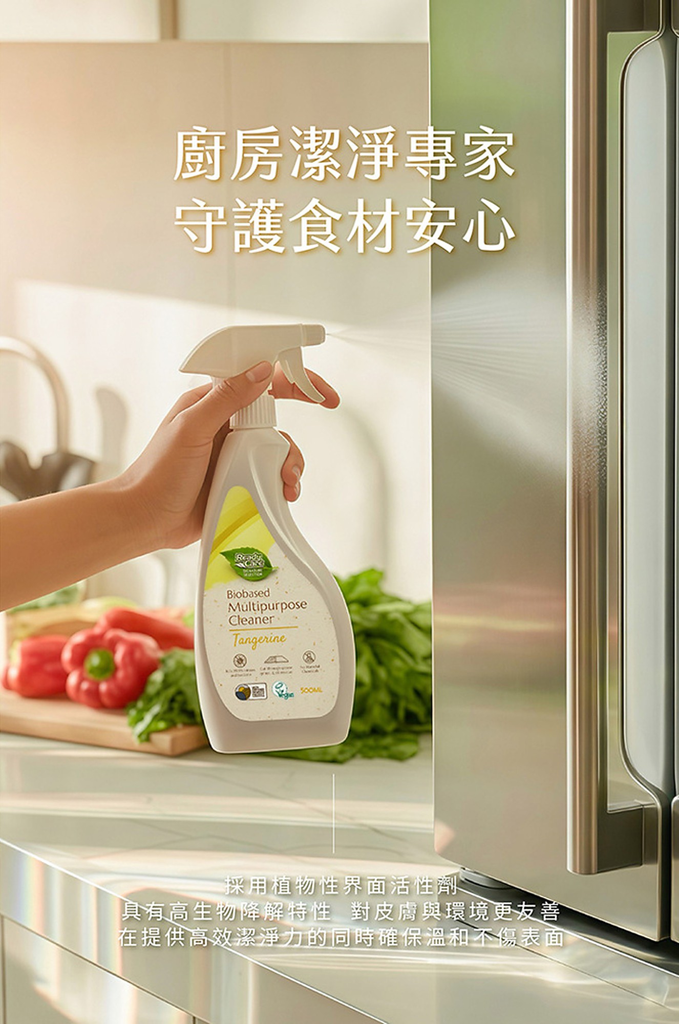 Ready Care 多用途清潔噴霧居家清潔功能與商品特色介紹