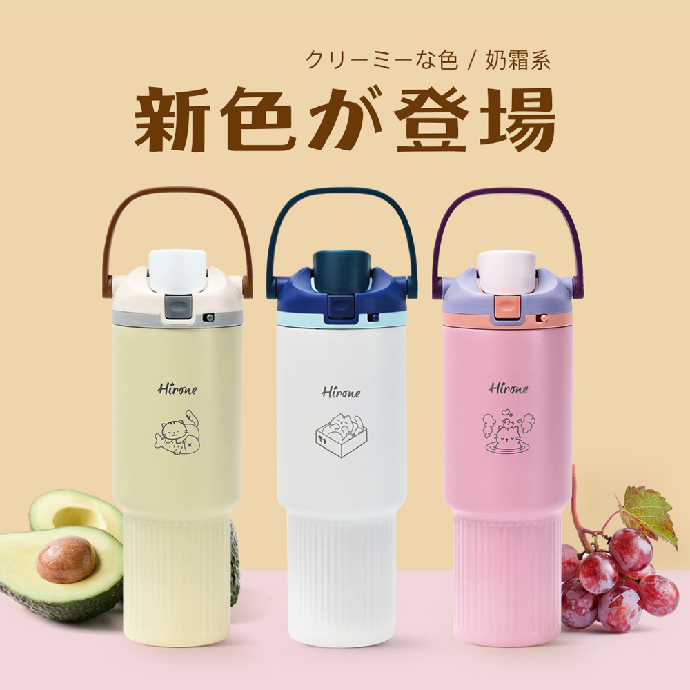 HIRONE奶霜彈跳杯900ml淡黃色白色粉色三款奶霜色系與貓咪插畫設計