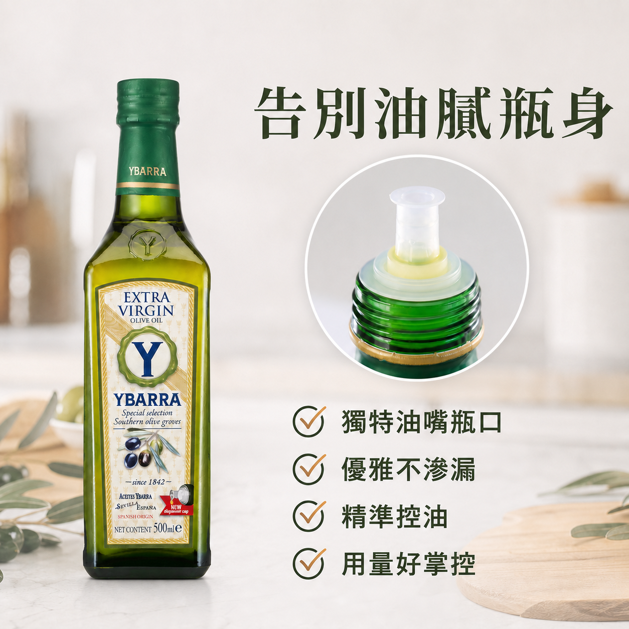 YBARRA益百萊特級初榨橄欖油每年1500次專業品油與青果蘋果橄欖風味雷達圖
