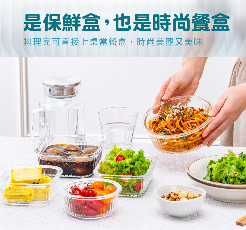 鍋寶耐熱玻璃保鮮盒透明盒身盛裝義大利麵蔬菜番茄與配菜餐桌使用情境