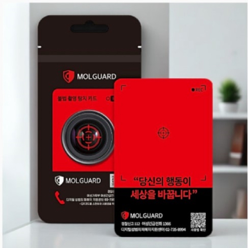 韓國 MOLGUARD 防偷拍針孔攝影機偵測卡 2入，卡片型隨身檢查工具產品圖