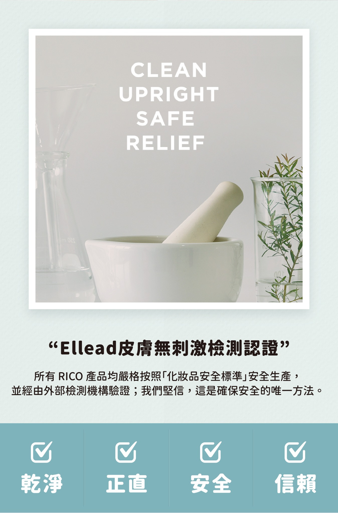 RICOBaby金盞花濕紙巾產品測試與品質管理資訊