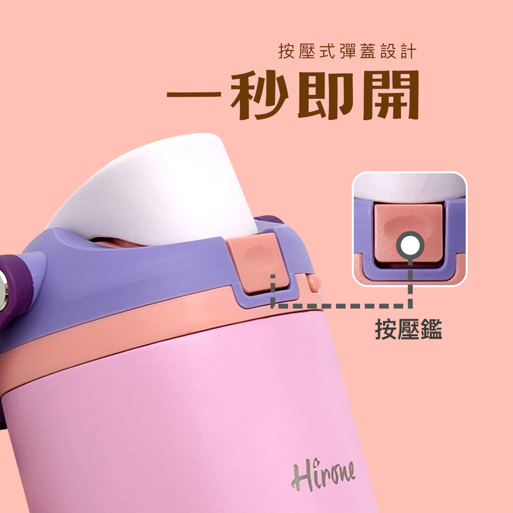 HIRONE 900ml奶霜彈跳杯按壓式彈蓋與開蓋按鍵設計特寫