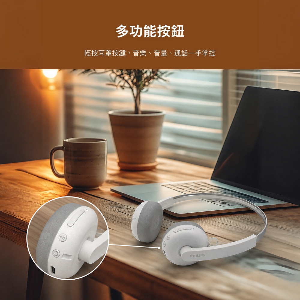 PHILIPS TAH2000白色藍牙耳機耳罩實體多功能操作按鍵特寫