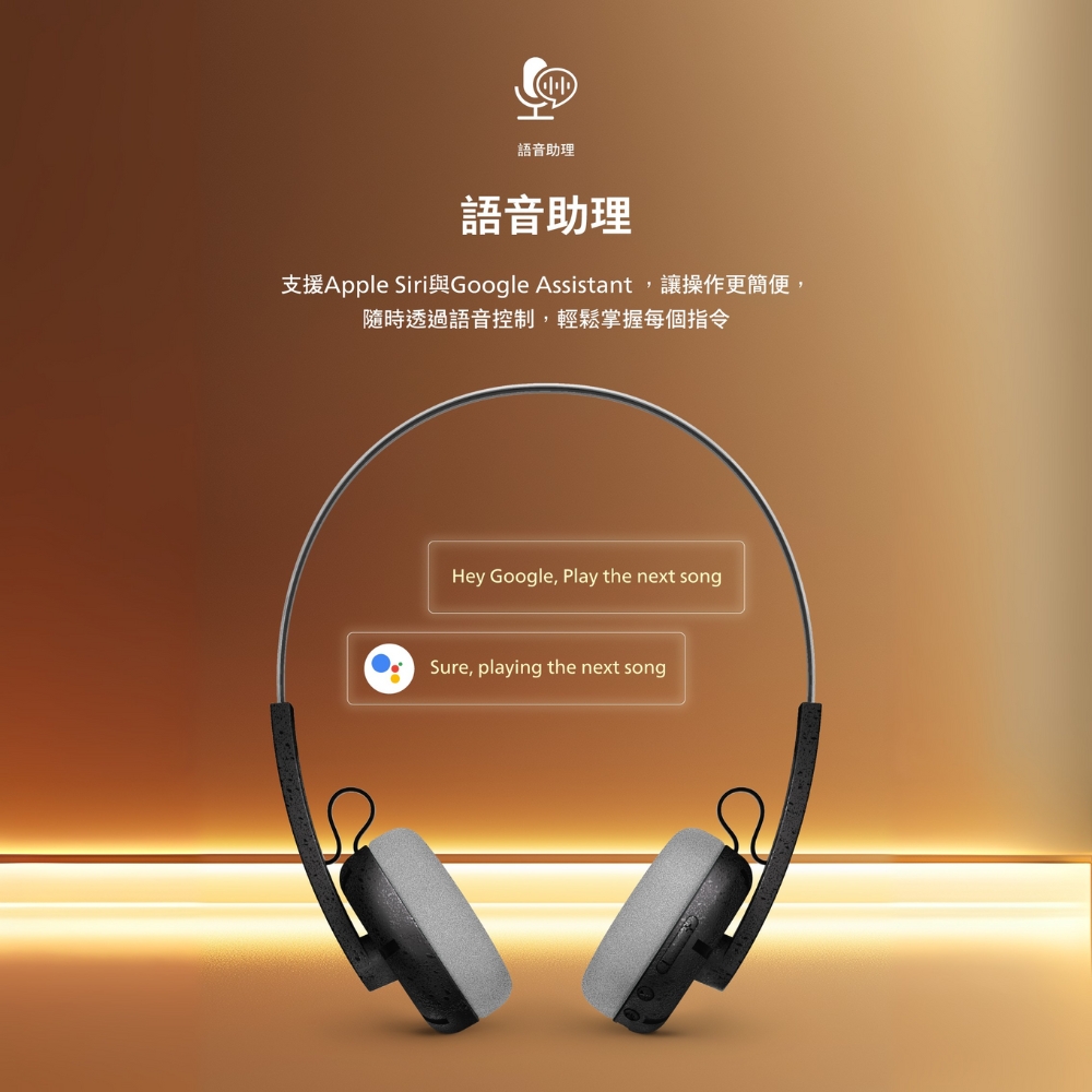 PHILIPS TAH2000耳罩式藍牙耳機語音助理操作功能介紹