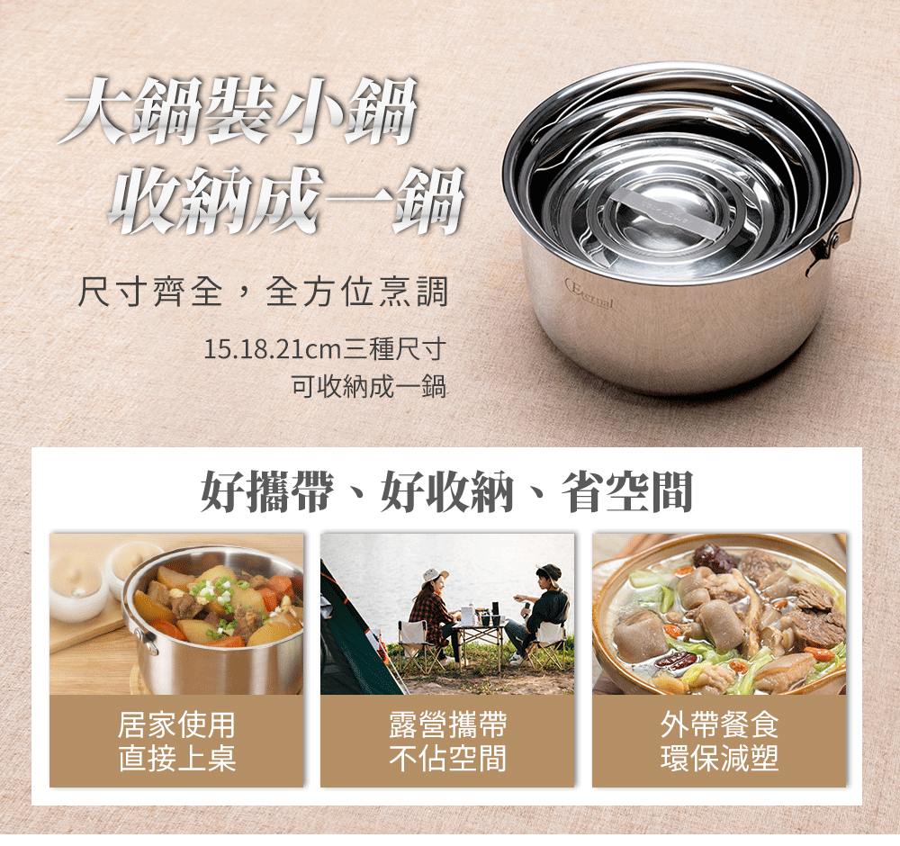 鍋寶Eternal系列316不鏽鋼調理鍋材質與鍋身特色動態展示
