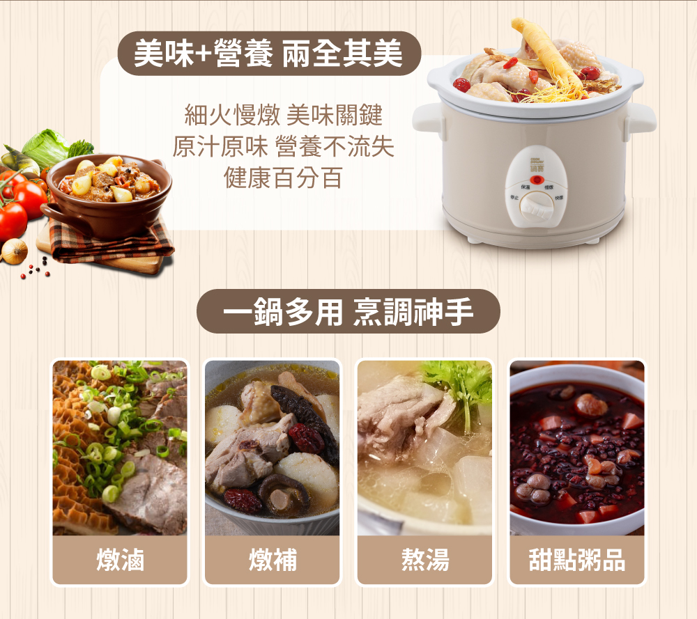 鍋寶養生燉鍋3.5L燉滷燉補熬湯甜點粥品多種料理使用情境