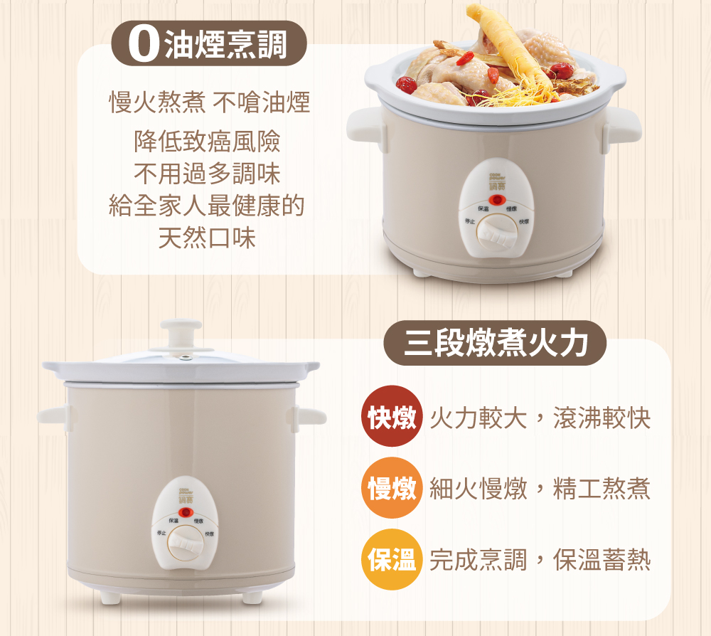 鍋寶養生燉鍋3.5L快燉慢燉保溫三段火力與慢火燉煮功能介紹