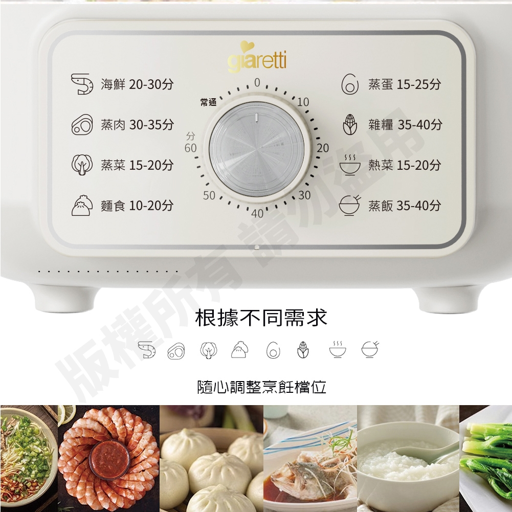 Giaretti多功能雙層電蒸籠旋鈕定時面板海鮮蒸肉蒸菜麵食蒸蛋雜糧熱菜與蒸飯時間參考