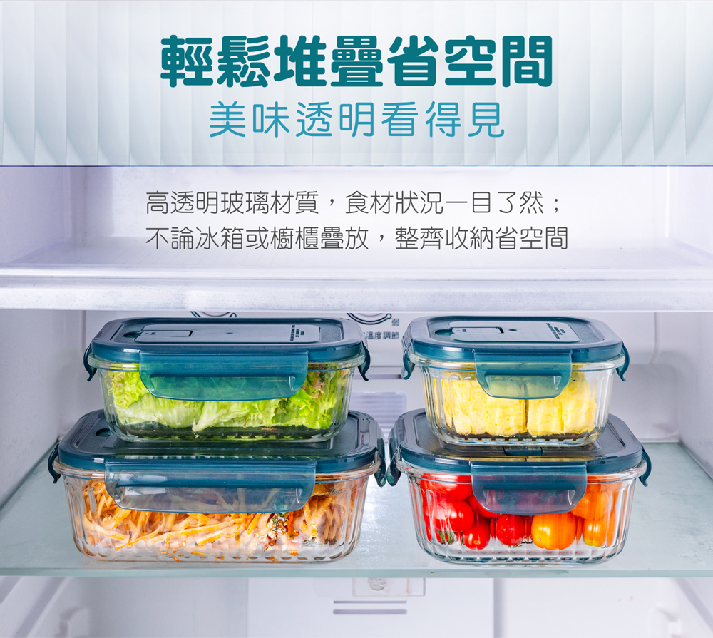 鍋寶耐熱玻璃保鮮盒冰箱堆疊收納與透明盒身食材辨識情境