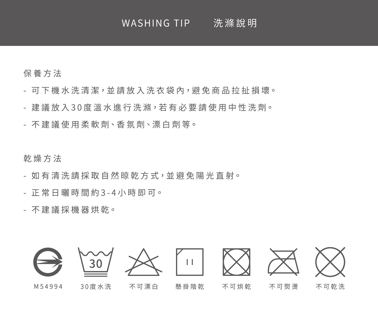 熊冷被保養方法