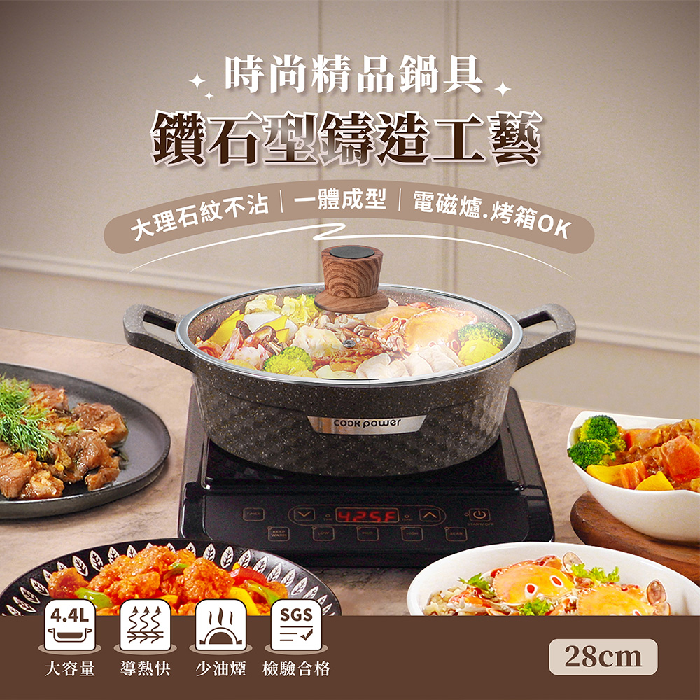 鍋寶鑄造大理石不沾萬用鍋28cm含強化玻璃鍋蓋商品主視覺