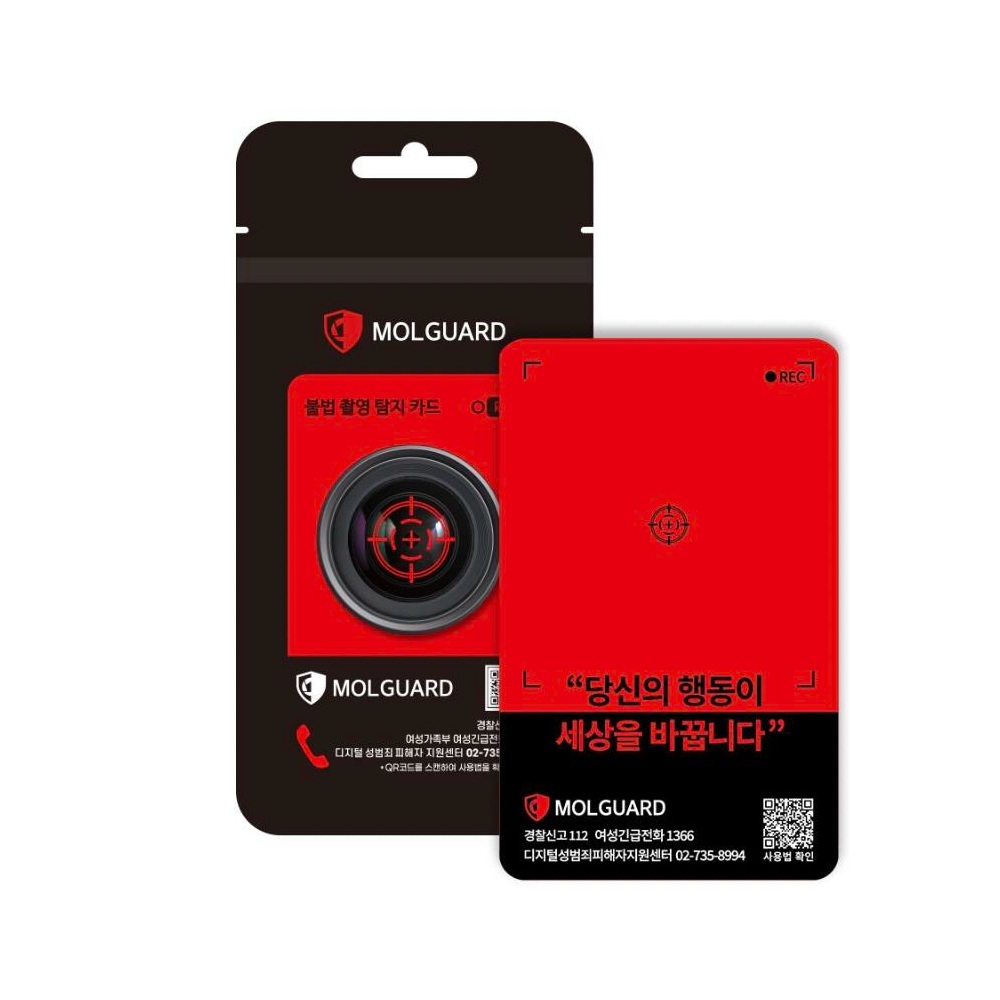 MOLGUARD 卡片型偵測卡使用方式說明，對準手機鏡頭並開啟閃光燈掃描