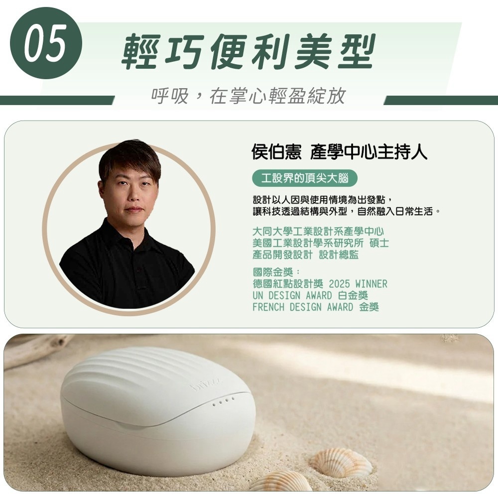 Brizzz舒鼻通輕量主機與日常攜帶收納設計介紹
